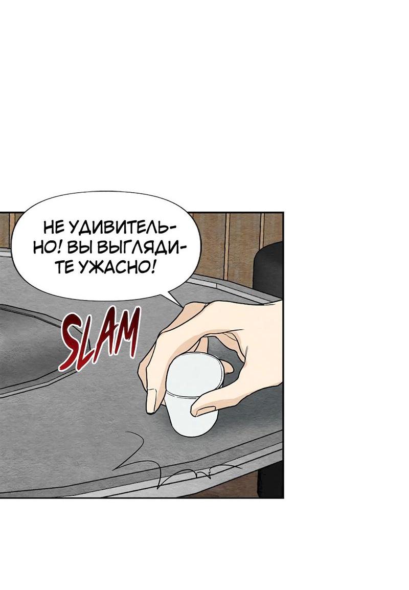 Манга Расцвет - Глава 2 Страница 9