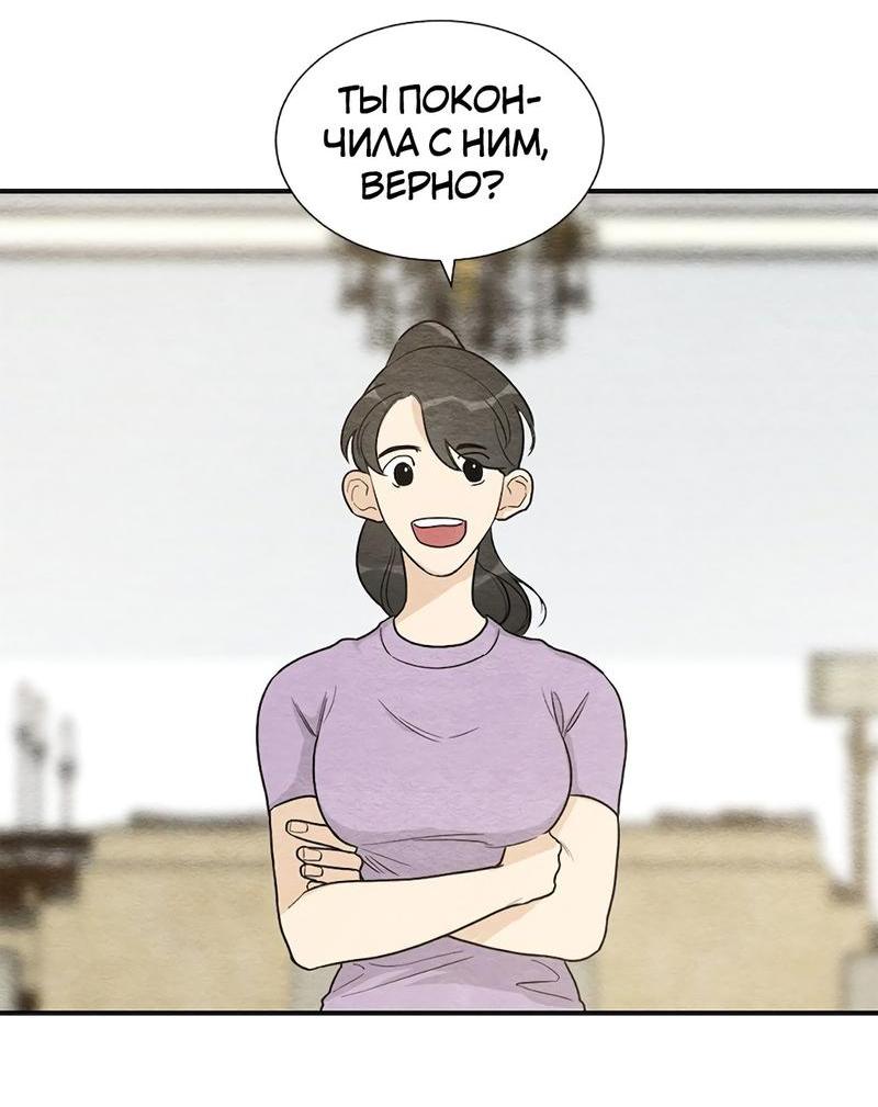 Манга Расцвет - Глава 2 Страница 57