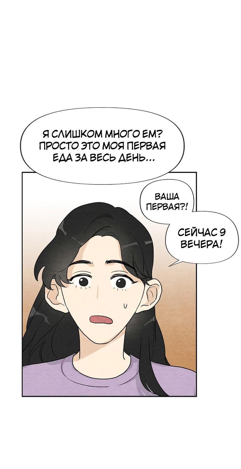 Манга Расцвет - Глава 2 Страница 7