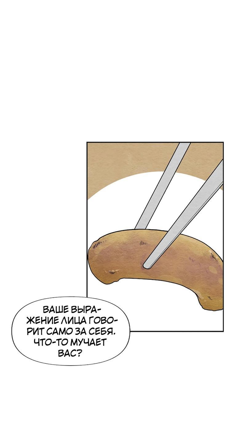 Манга Расцвет - Глава 2 Страница 1