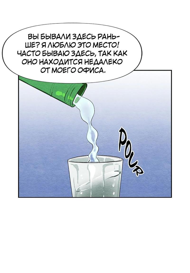 Манга Расцвет - Глава 2 Страница 4