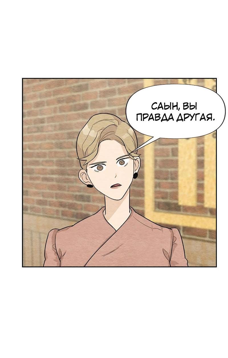 Манга Расцвет - Глава 2 Страница 15