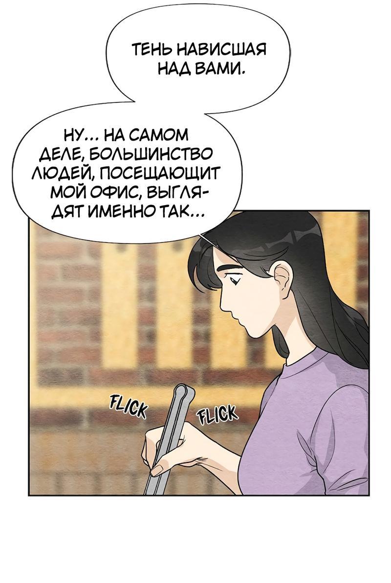 Манга Расцвет - Глава 2 Страница 11