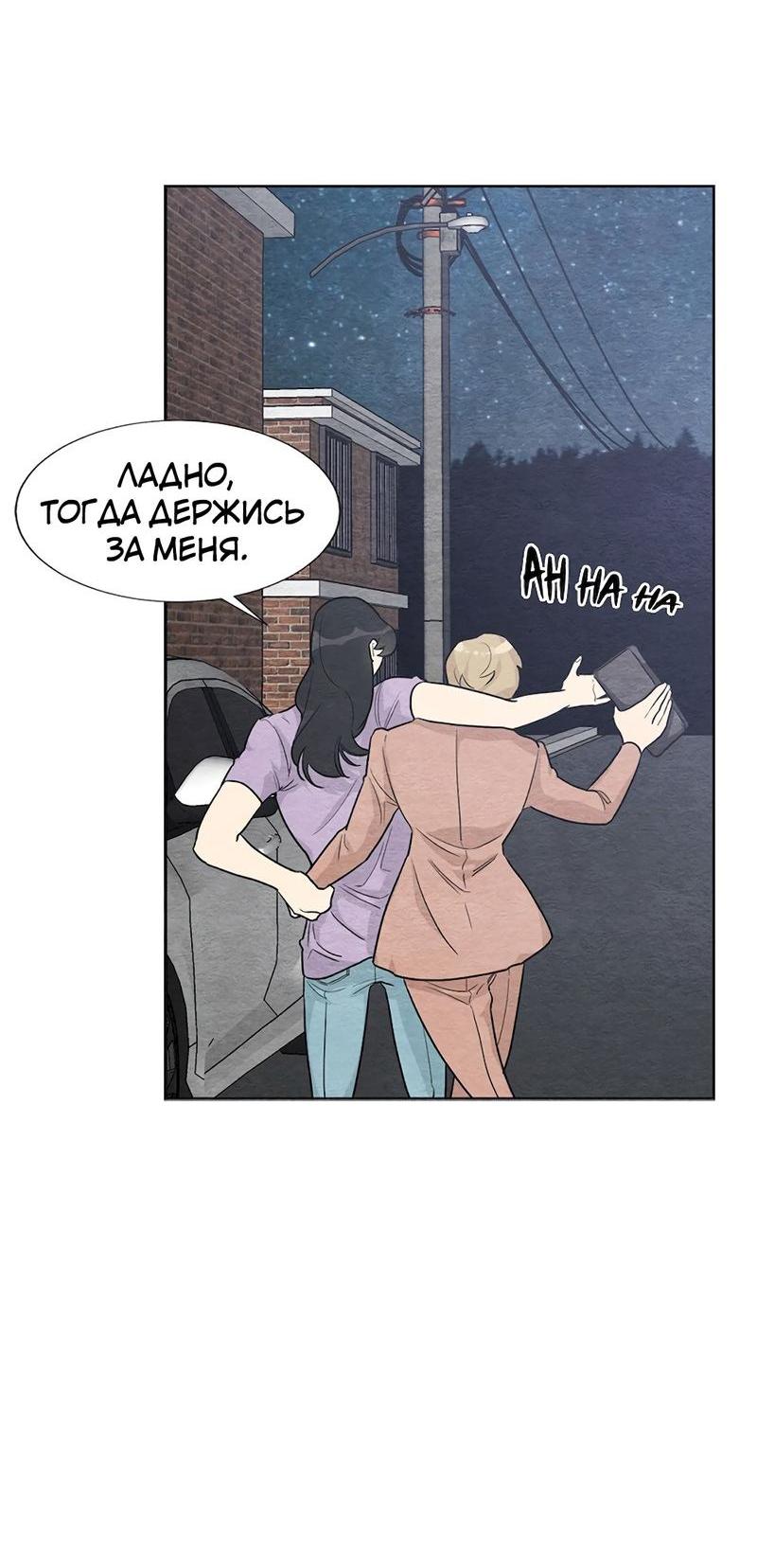 Манга Расцвет - Глава 2 Страница 36