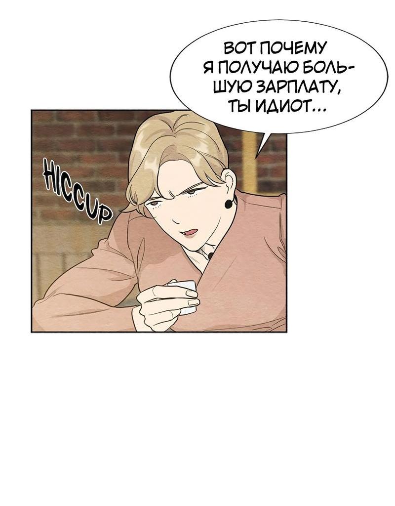 Манга Расцвет - Глава 2 Страница 24