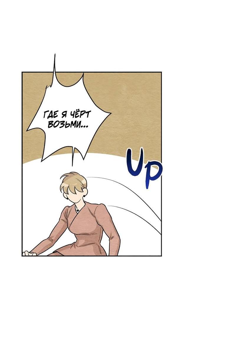 Манга Расцвет - Глава 2 Страница 40