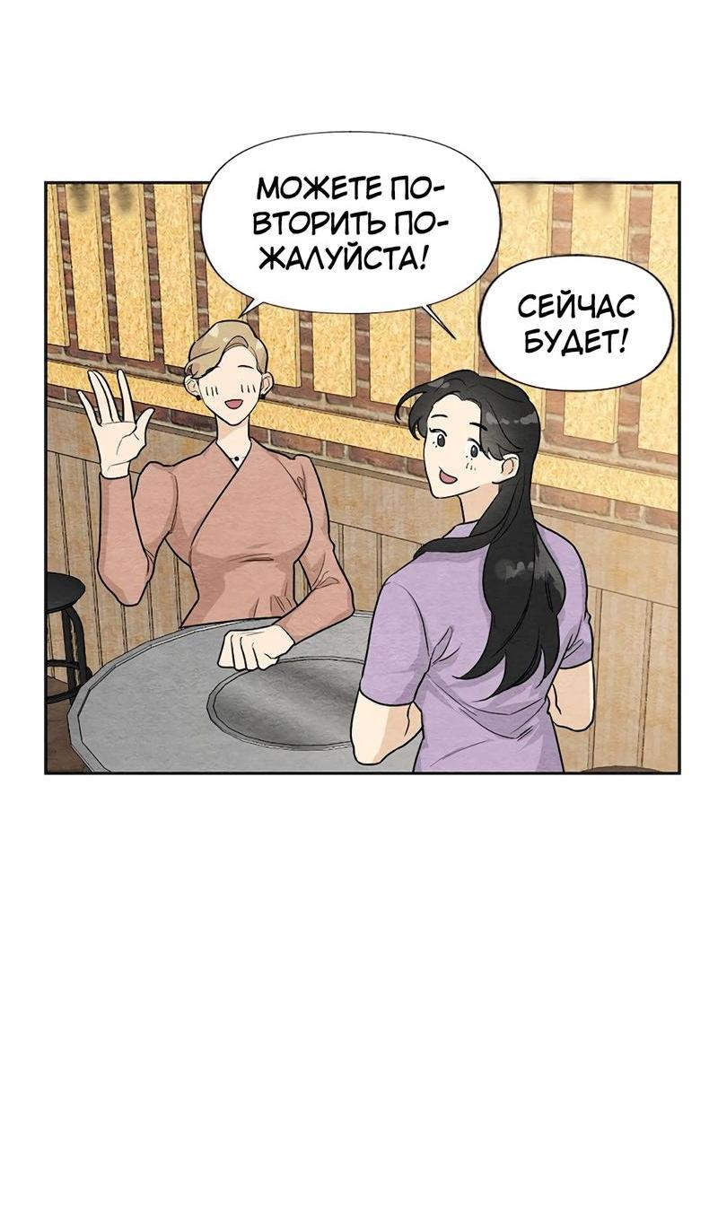 Манга Расцвет - Глава 2 Страница 6