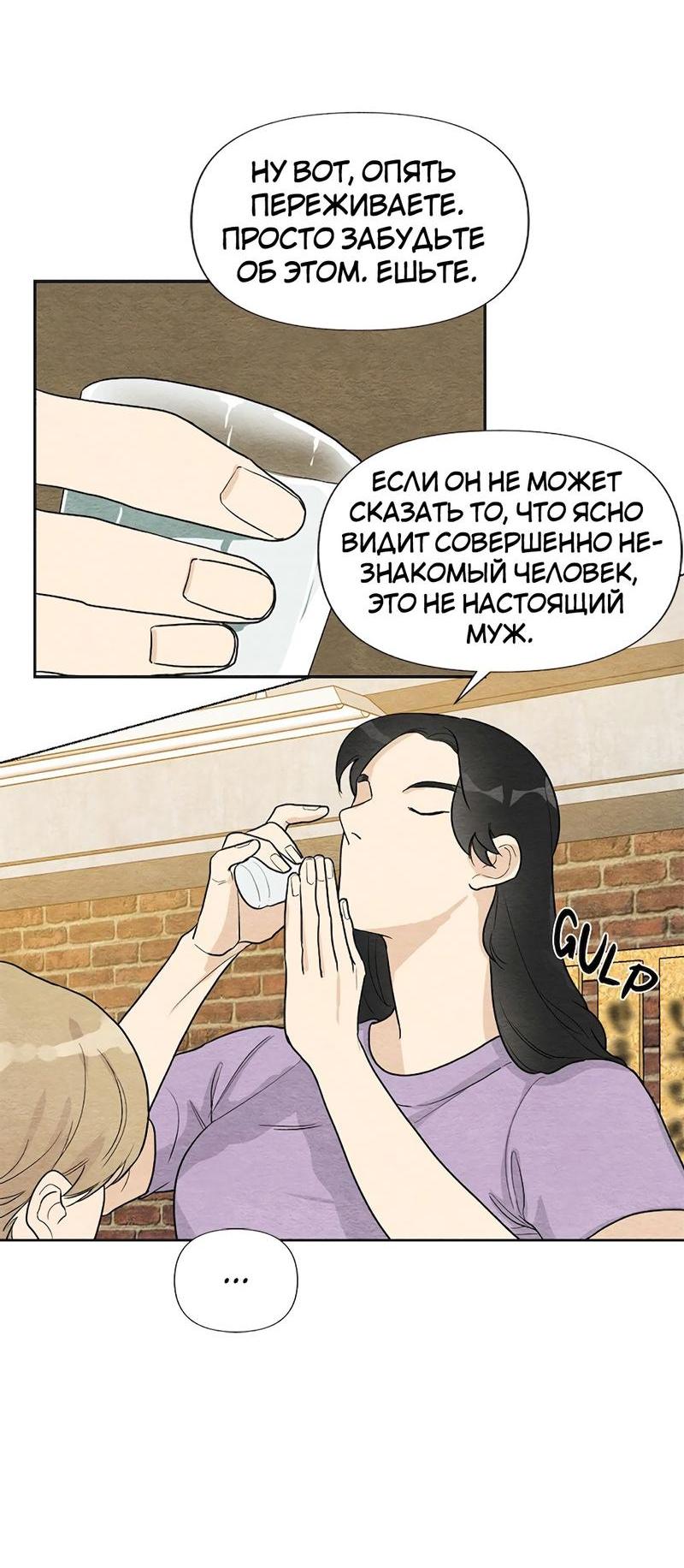 Манга Расцвет - Глава 2 Страница 14