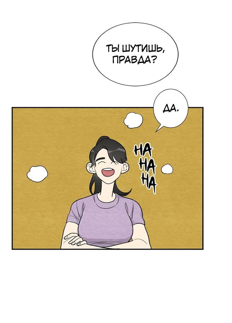 Манга Расцвет - Глава 2 Страница 59