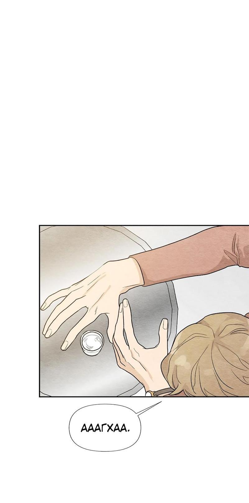 Манга Расцвет - Глава 2 Страница 18