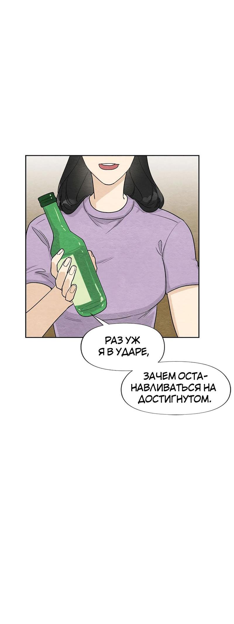 Манга Расцвет - Глава 2 Страница 17