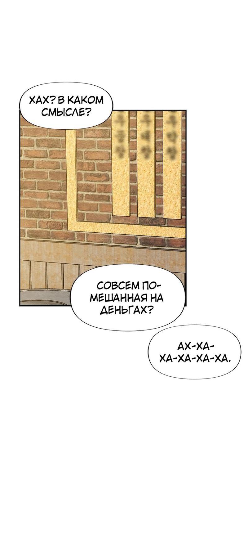 Манга Расцвет - Глава 2 Страница 16