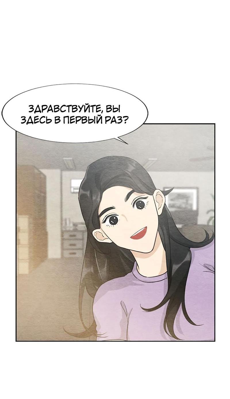 Манга Расцвет - Глава 1 Страница 21