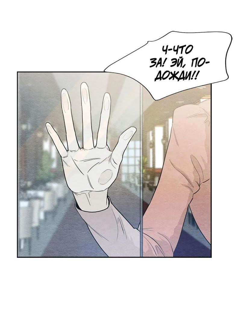 Манга Расцвет - Глава 1 Страница 7