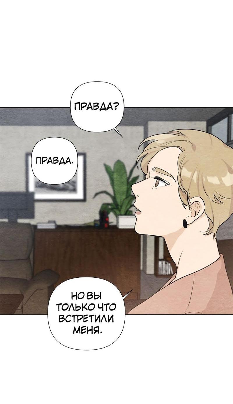 Манга Расцвет - Глава 1 Страница 31