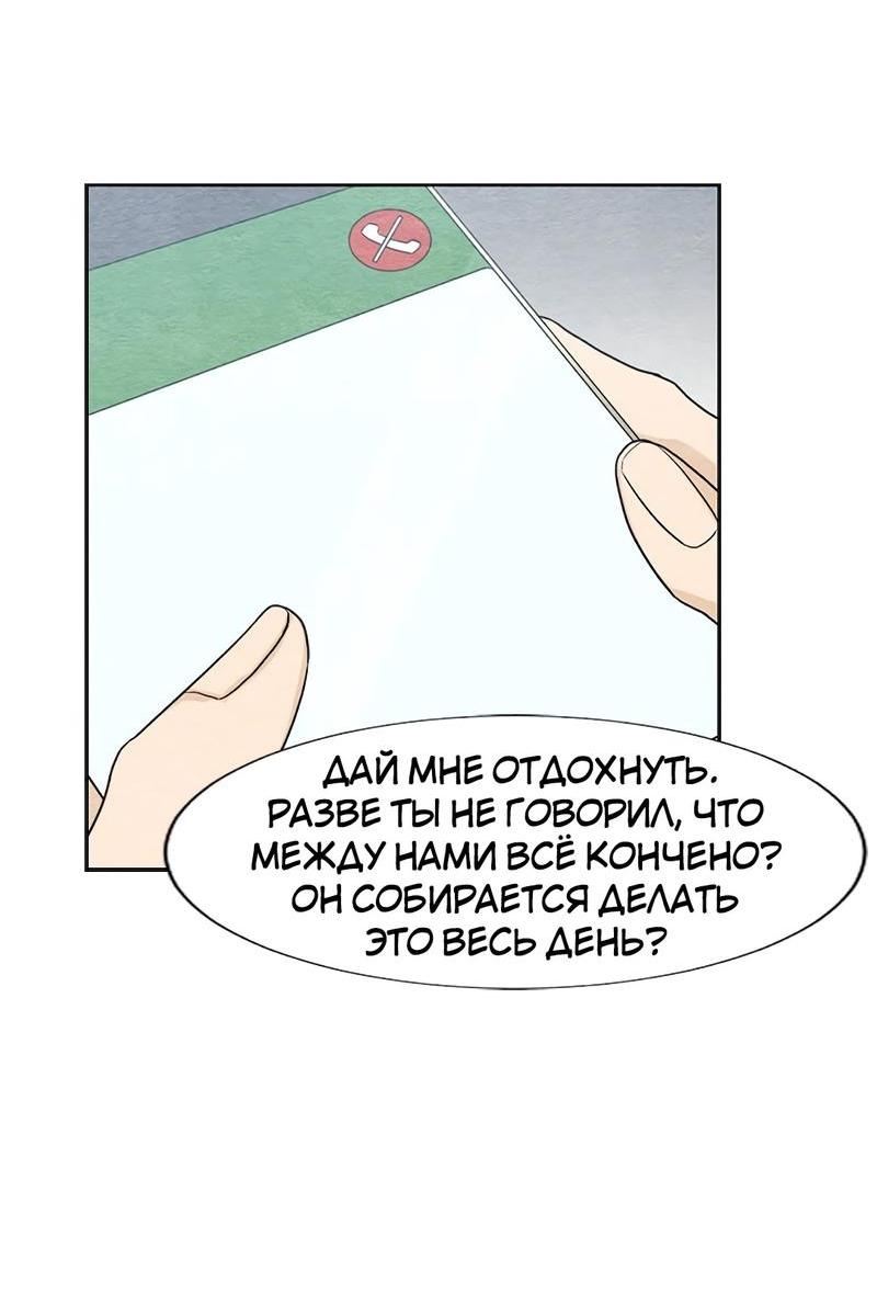 Манга Расцвет - Глава 1 Страница 16