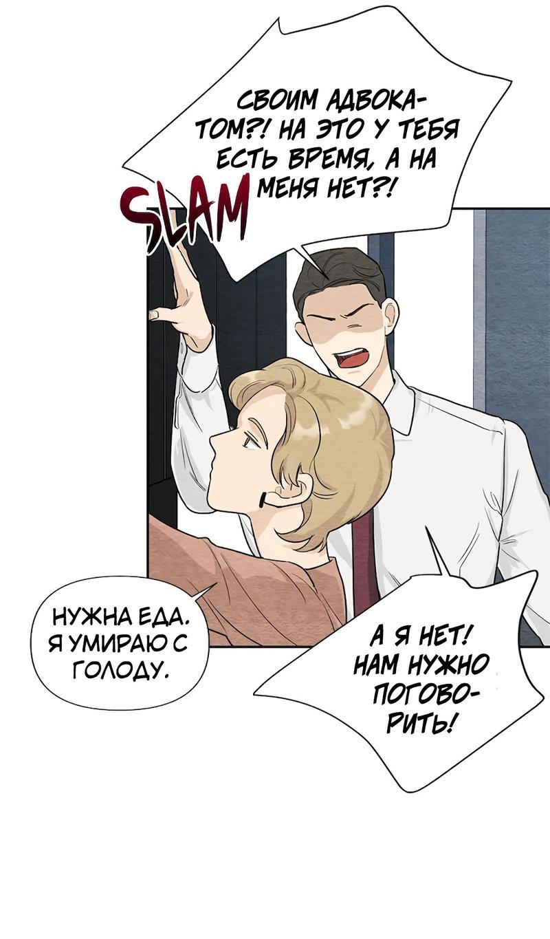 Манга Расцвет - Глава 1 Страница 44