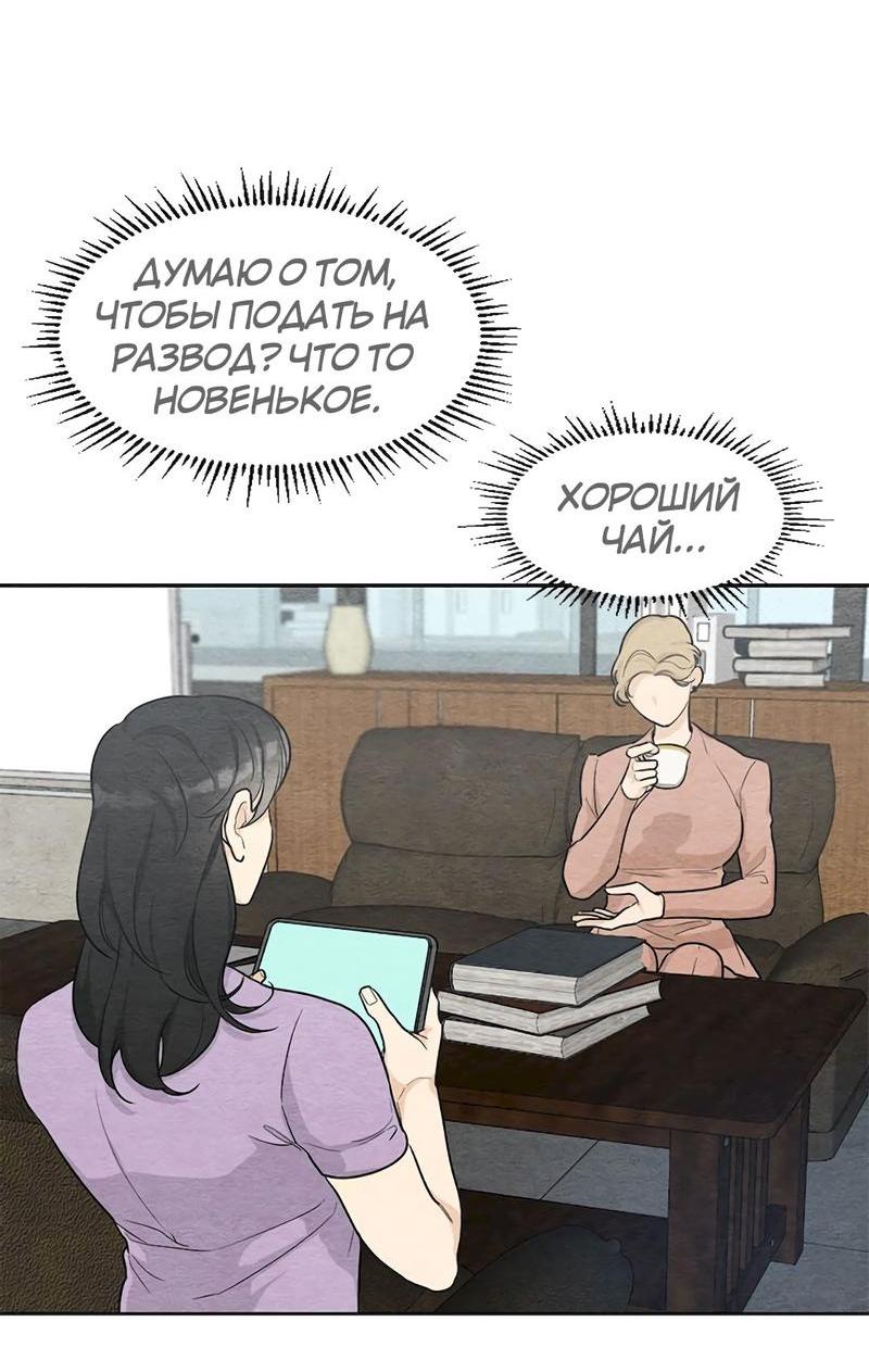 Манга Расцвет - Глава 1 Страница 25