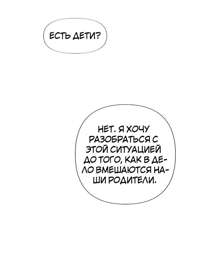 Манга Расцвет - Глава 1 Страница 28