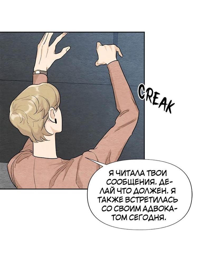 Манга Расцвет - Глава 1 Страница 43