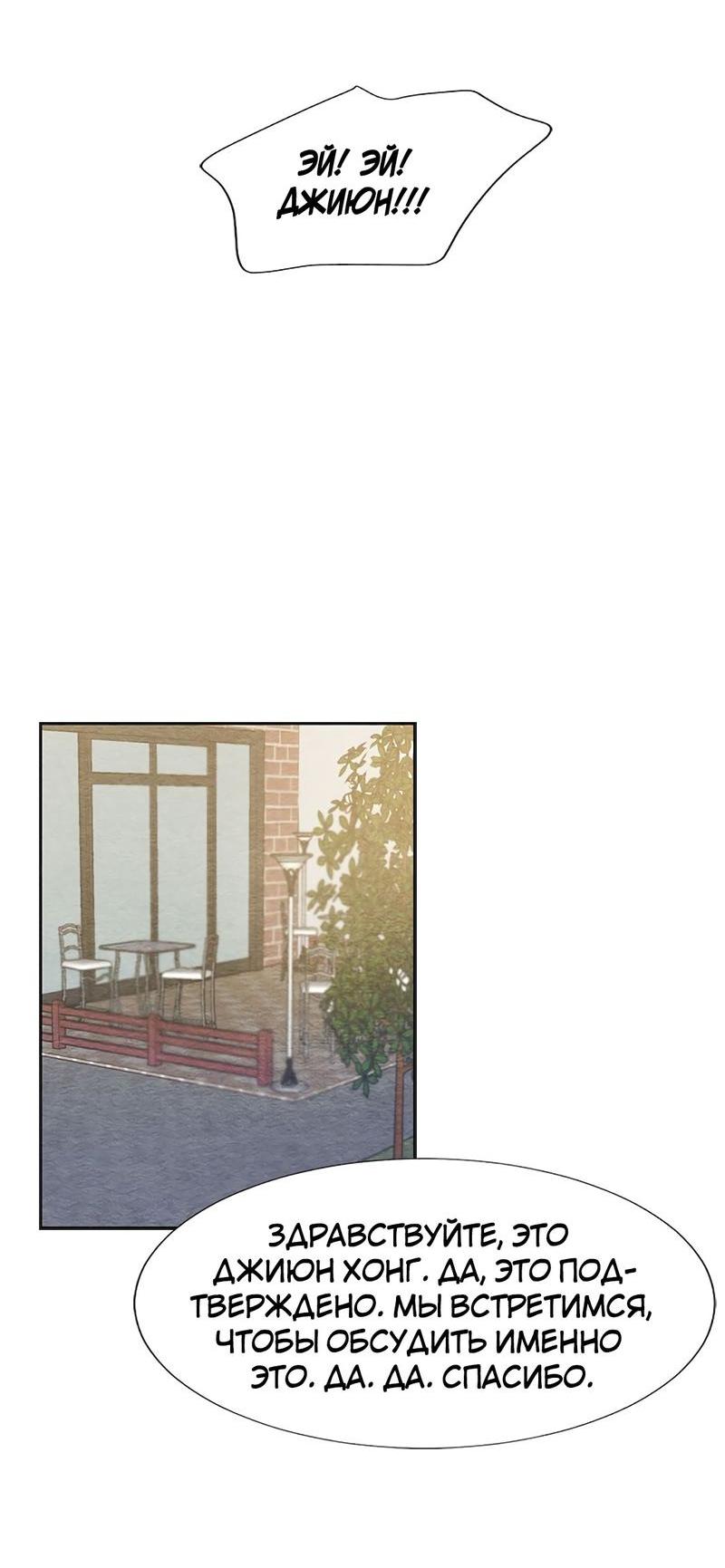 Манга Расцвет - Глава 1 Страница 8