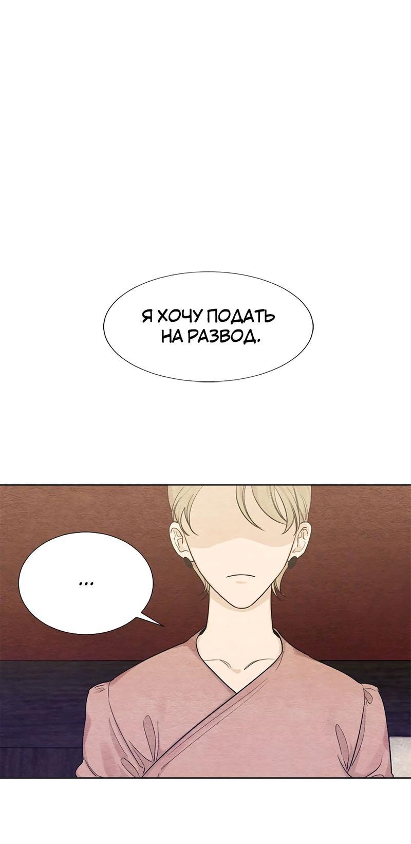 Манга Расцвет - Глава 1 Страница 1