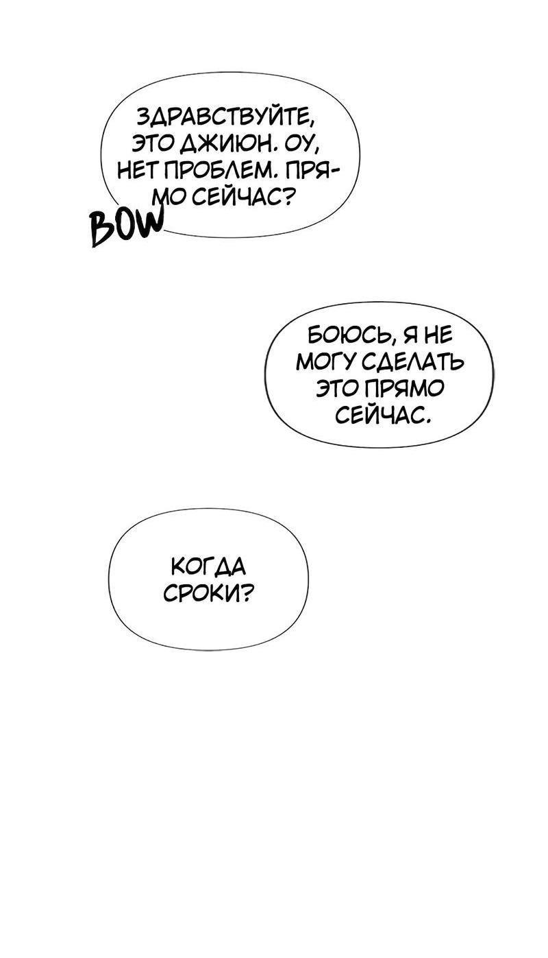 Манга Расцвет - Глава 1 Страница 37