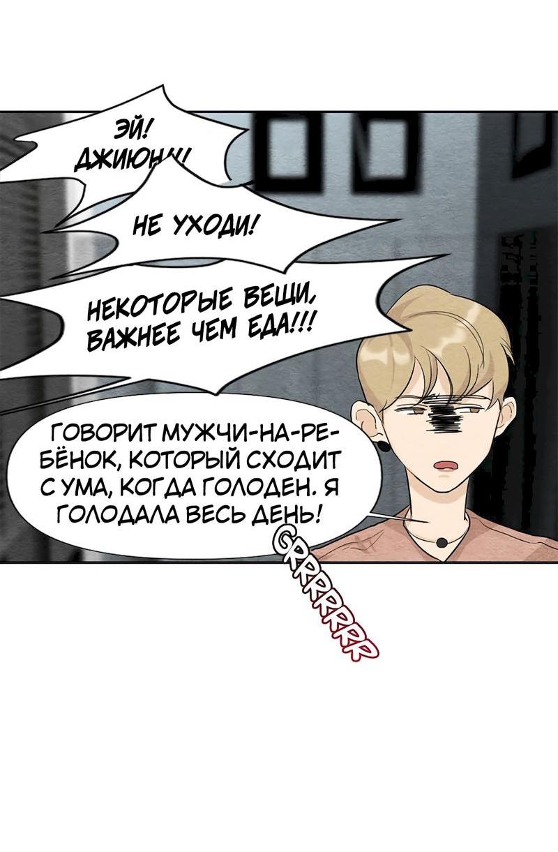 Манга Расцвет - Глава 1 Страница 48