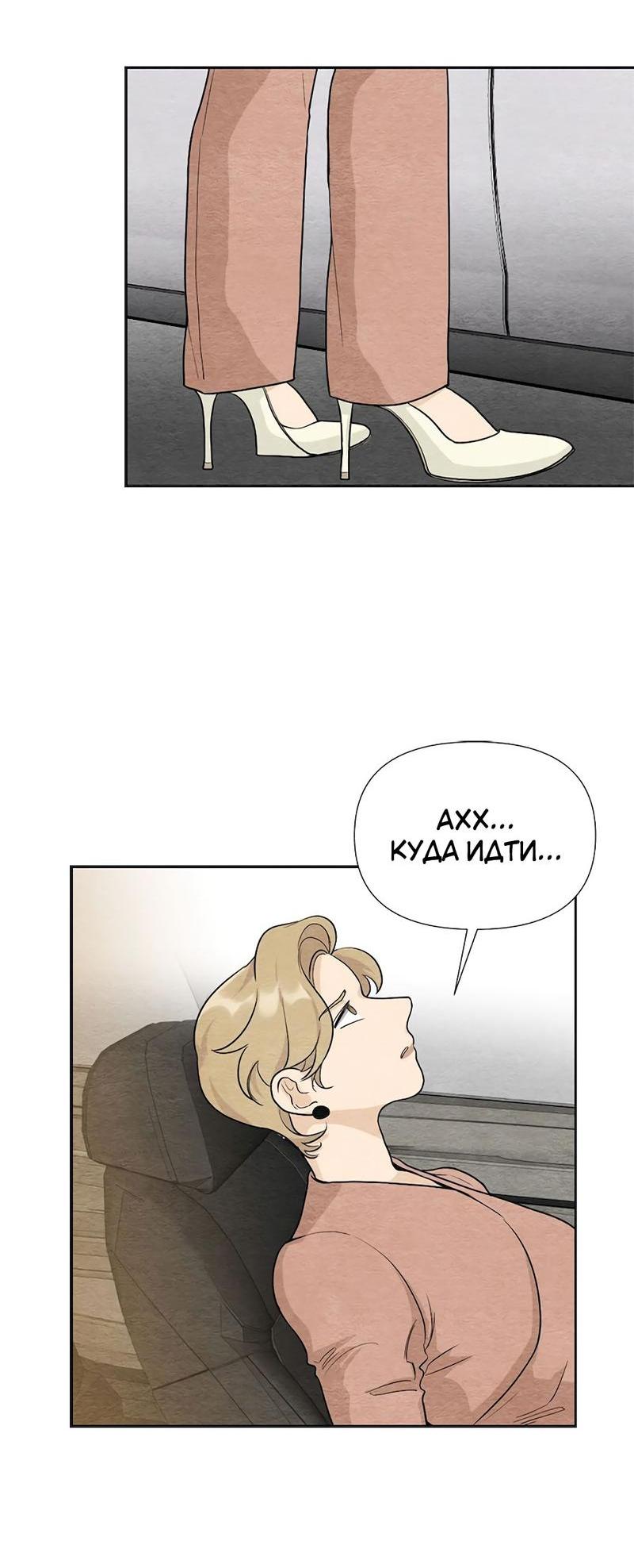 Манга Расцвет - Глава 1 Страница 50