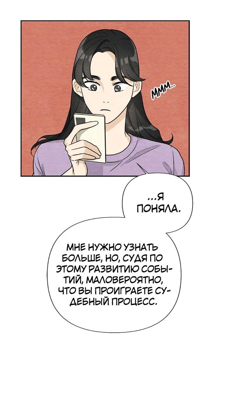 Манга Расцвет - Глава 1 Страница 30