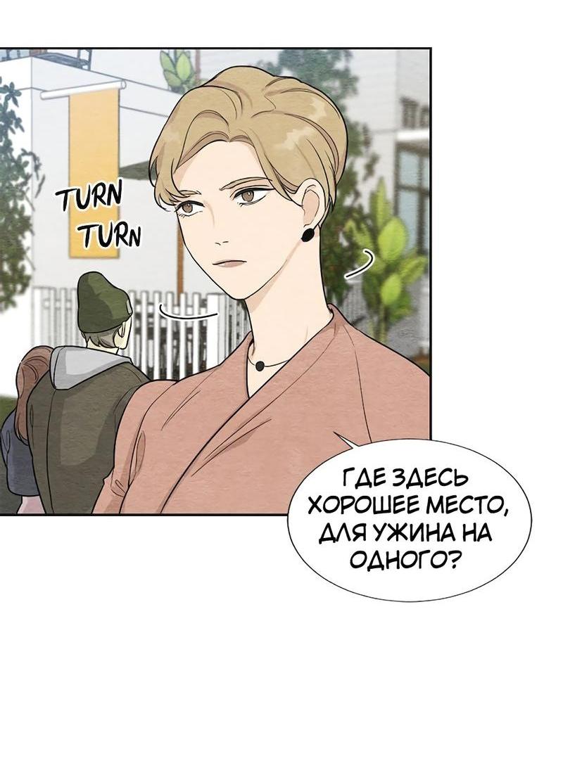 Манга Расцвет - Глава 1 Страница 14