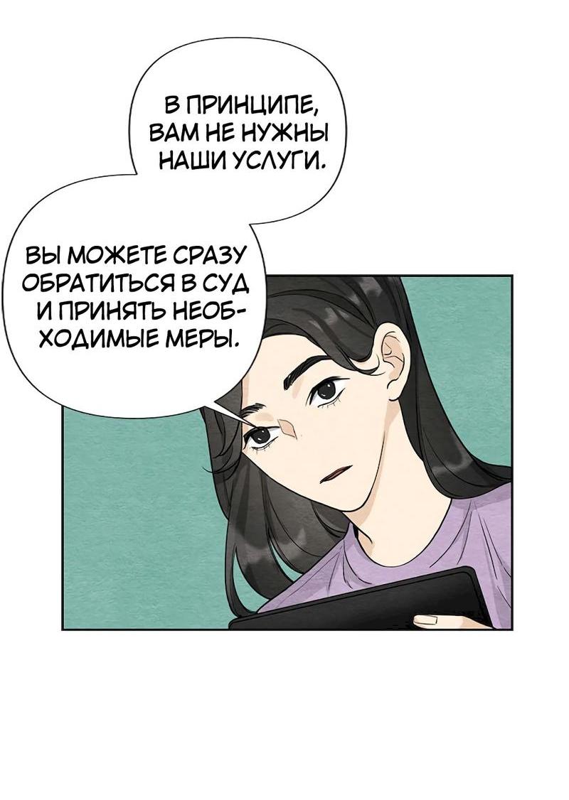 Манга Расцвет - Глава 1 Страница 26