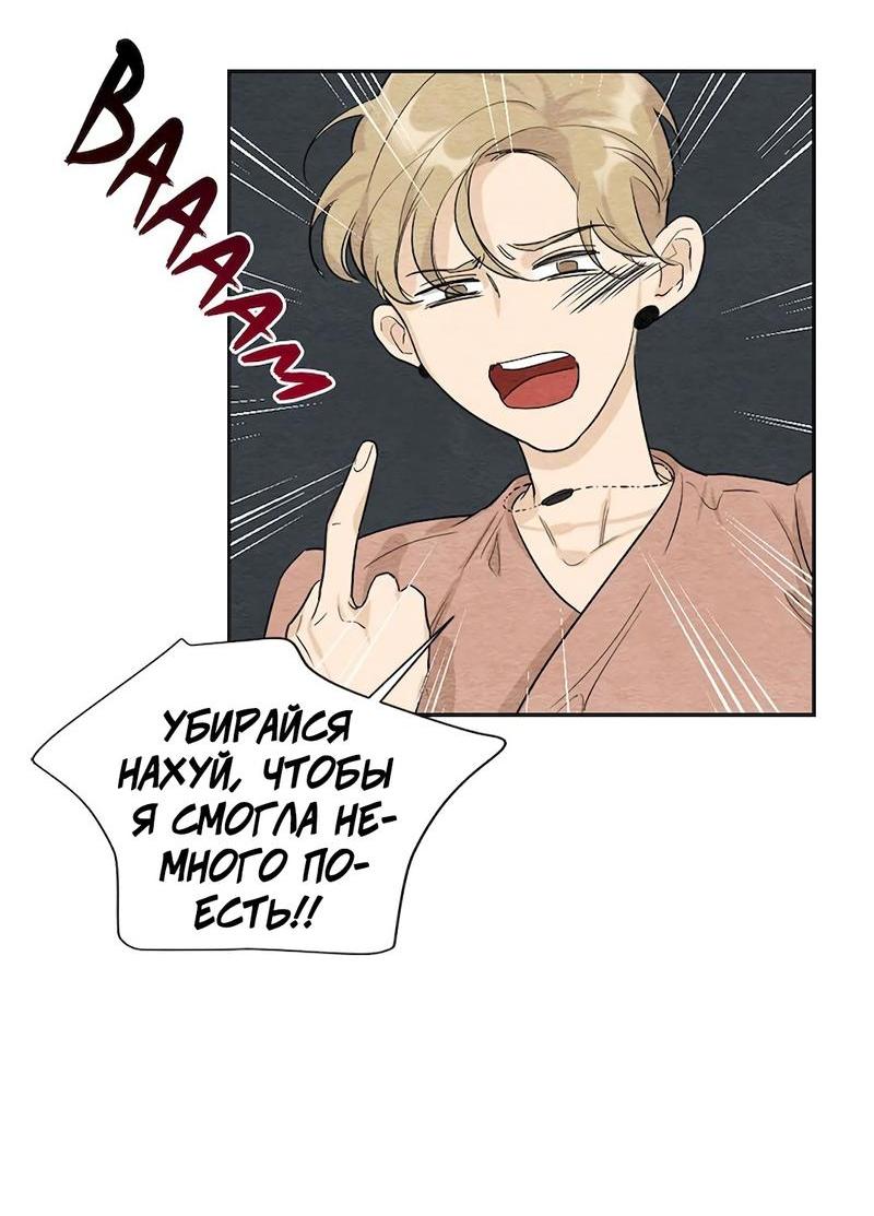 Манга Расцвет - Глава 1 Страница 47