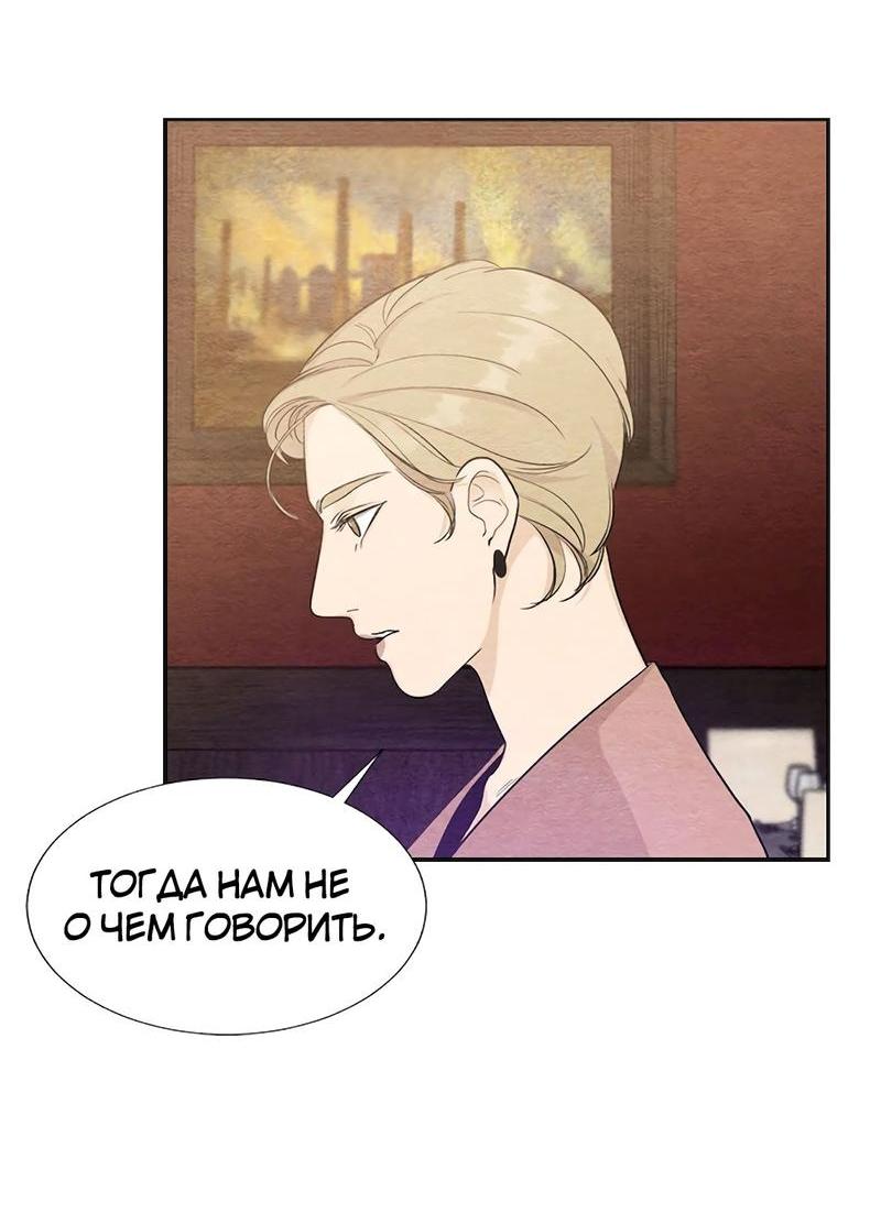 Манга Расцвет - Глава 1 Страница 6