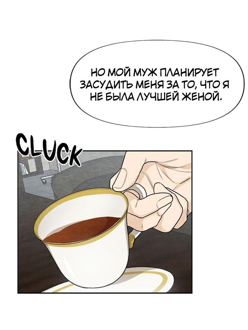 Манга Расцвет - Глава 1 Страница 27