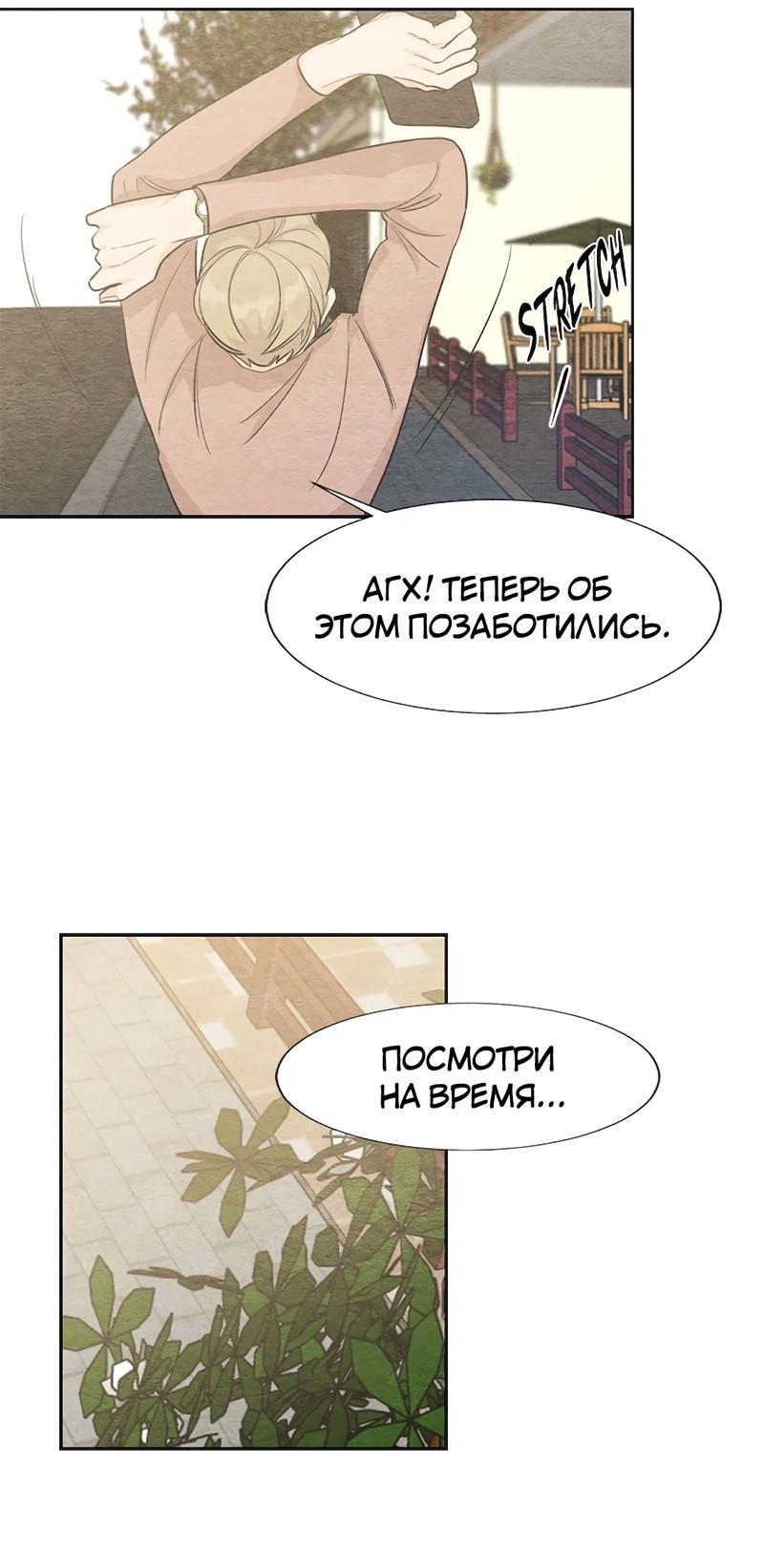 Манга Расцвет - Глава 1 Страница 11