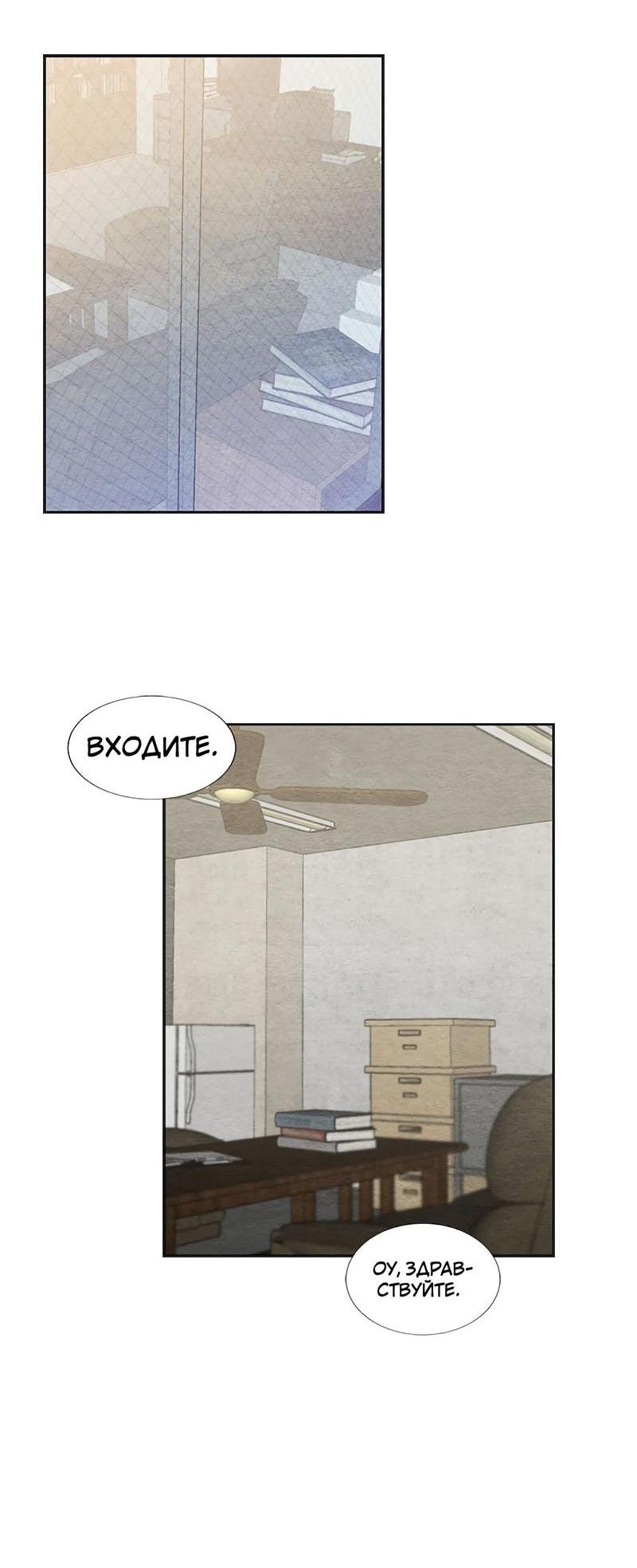 Манга Расцвет - Глава 1 Страница 20