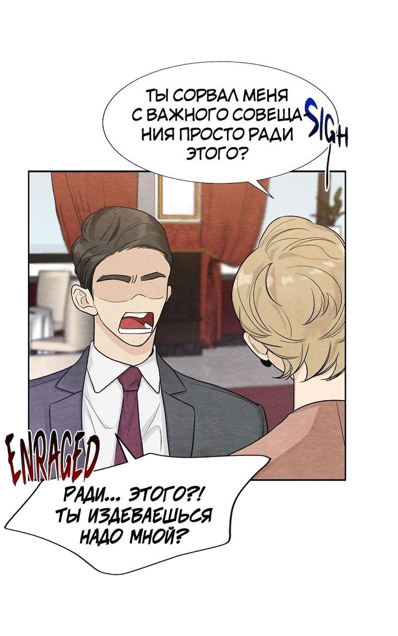 Манга Расцвет - Глава 1 Страница 2