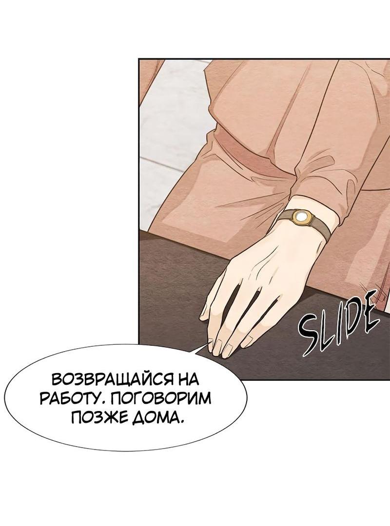 Манга Расцвет - Глава 1 Страница 3