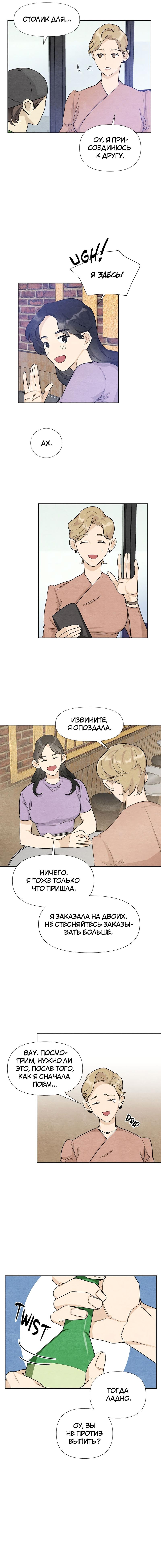 Манга Расцвет - Глава 1 Страница 55