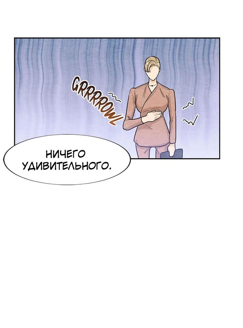 Манга Расцвет - Глава 1 Страница 12