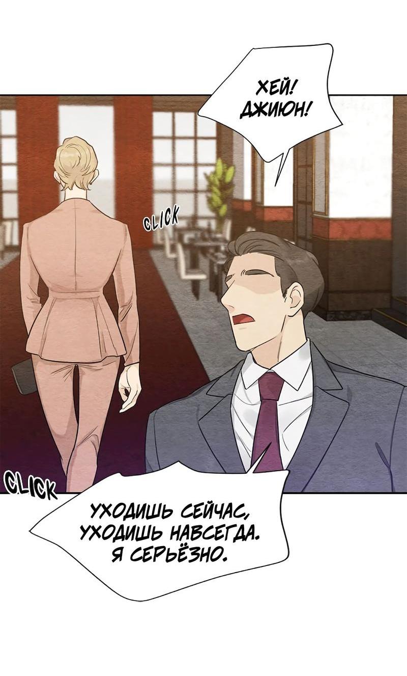 Манга Расцвет - Глава 1 Страница 4