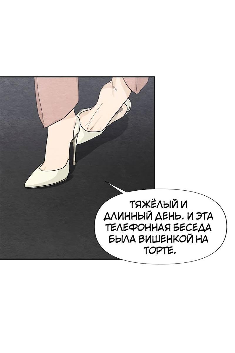 Манга Расцвет - Глава 1 Страница 39