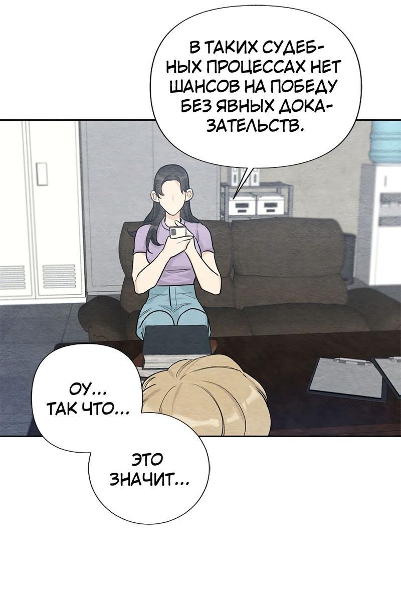 Манга Расцвет - Глава 1 Страница 33