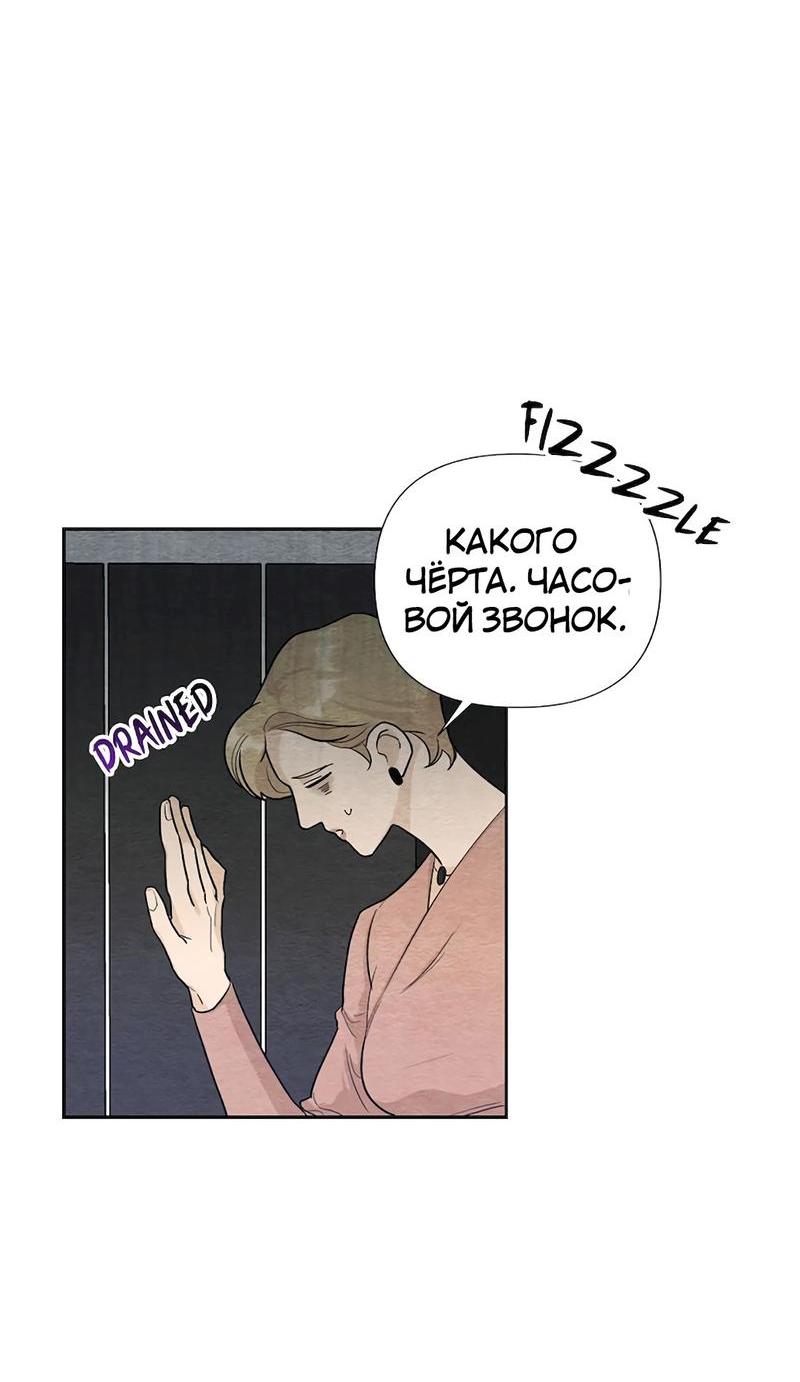 Манга Расцвет - Глава 1 Страница 38