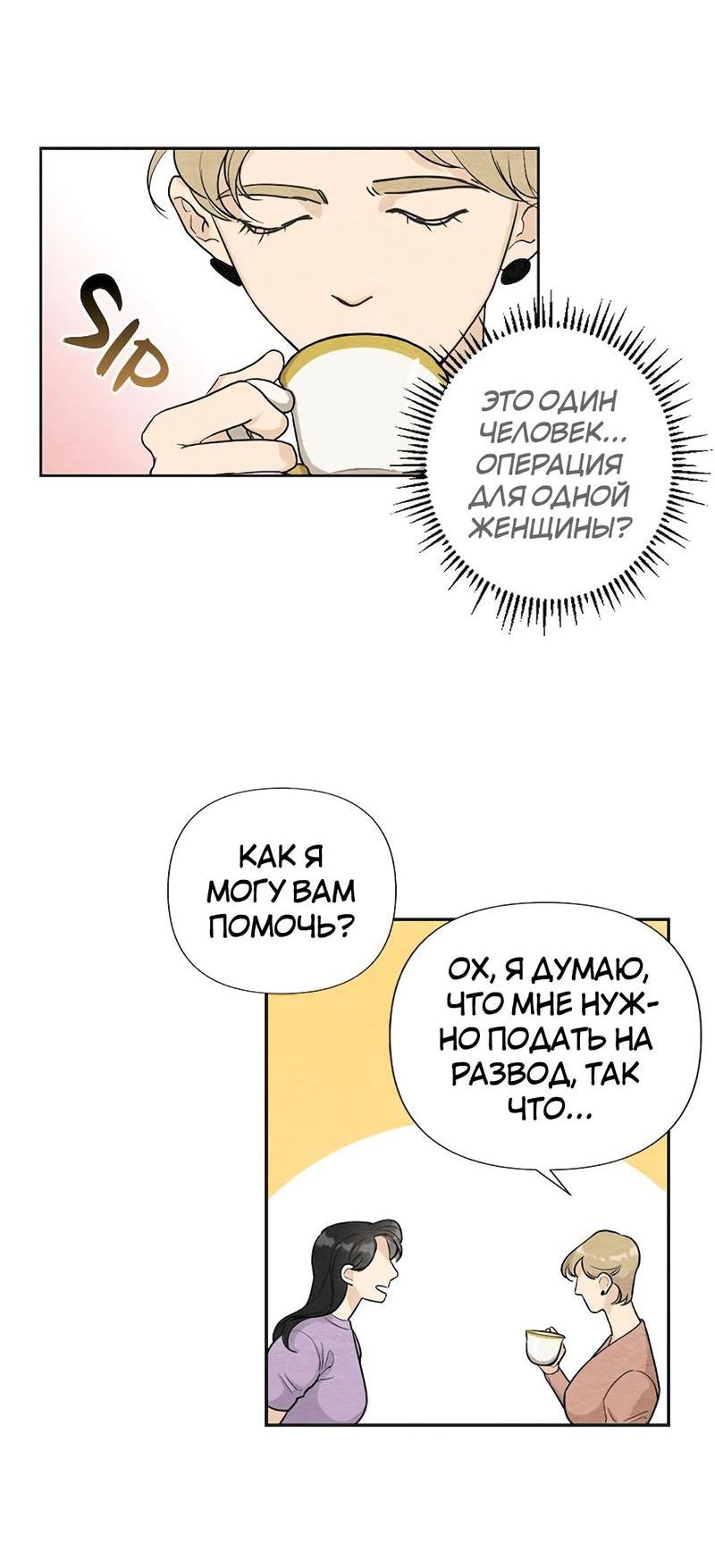 Манга Расцвет - Глава 1 Страница 24