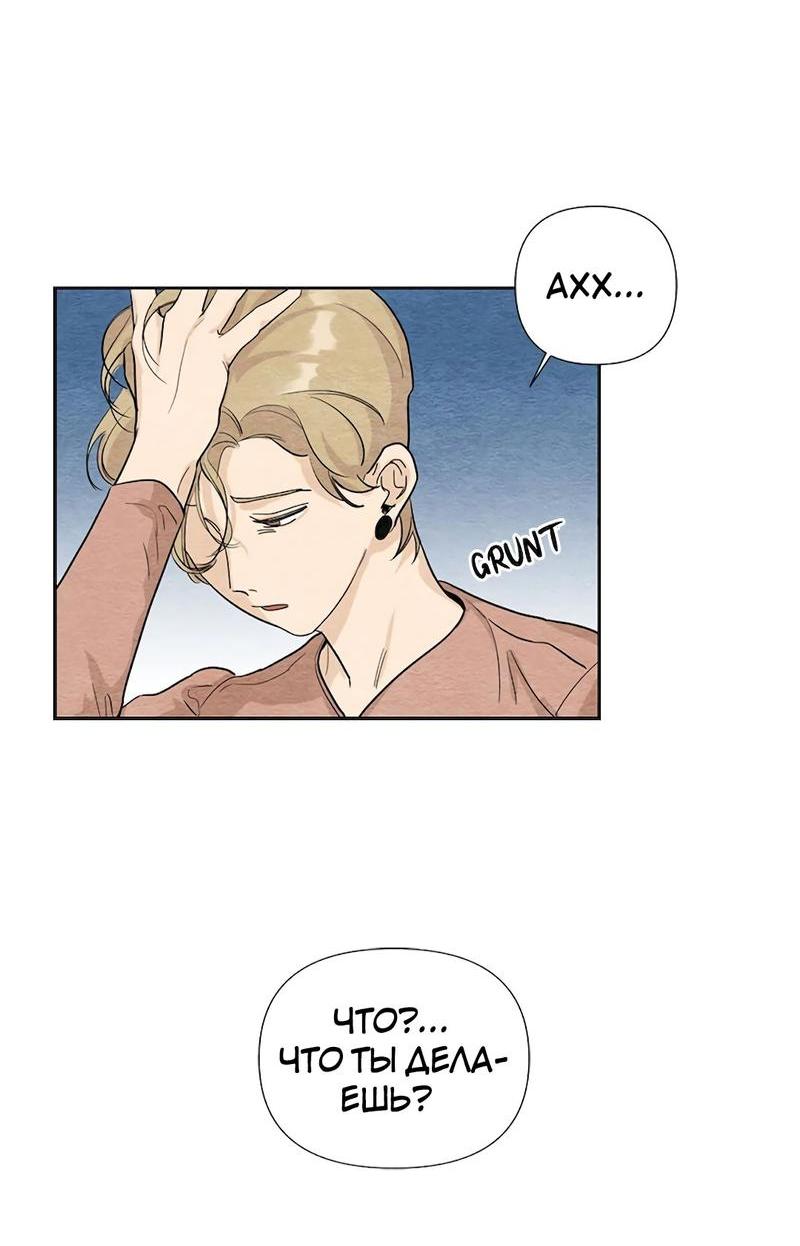 Манга Расцвет - Глава 1 Страница 45