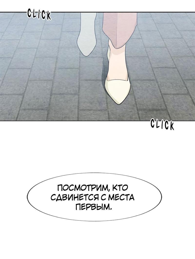 Манга Расцвет - Глава 1 Страница 19