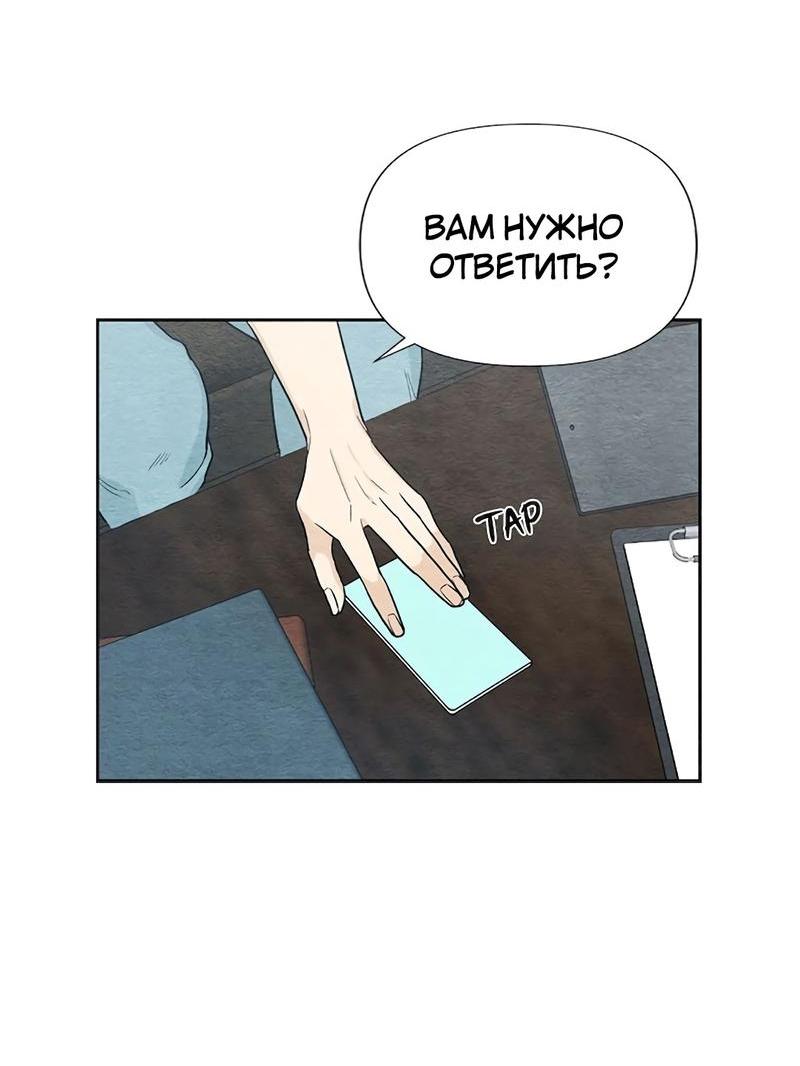 Манга Расцвет - Глава 1 Страница 34