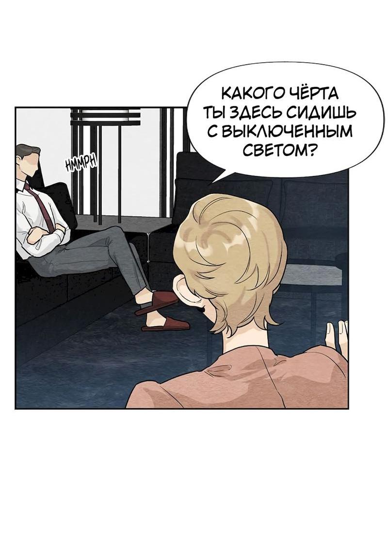 Манга Расцвет - Глава 1 Страница 41